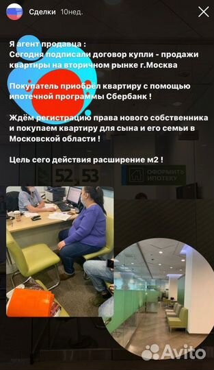 Услуги риэлтора