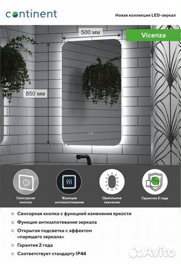 Зеркало с подсветкой и с подогревом