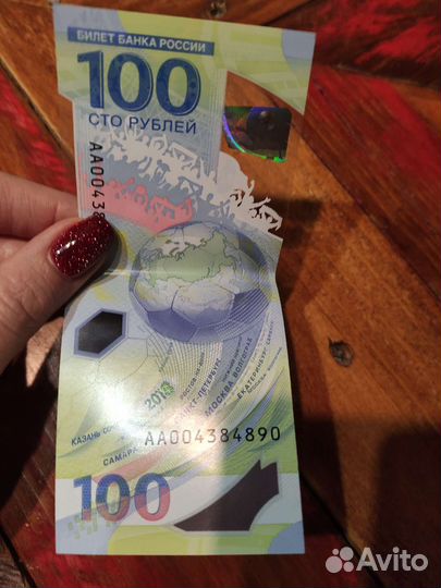 Коллекционная купюра чемпионат мира по футболу