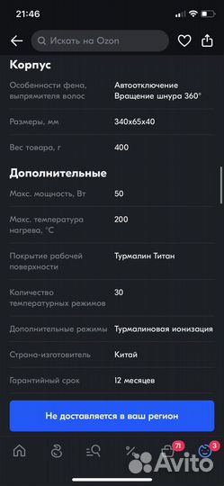 Плойка Babyliss