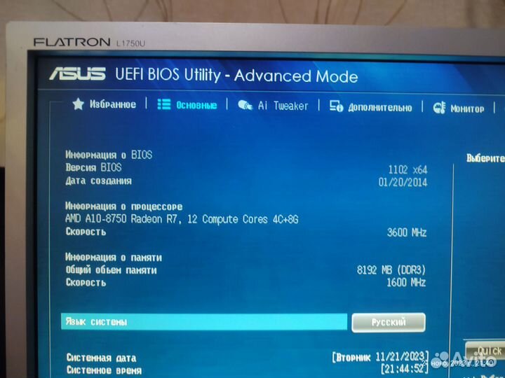 Процессор под сокет fm2+ A10 8750