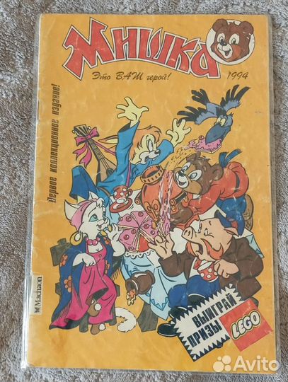 Комикс: «Мишка»