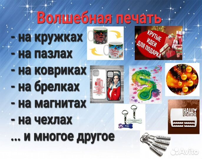 Print style Чита