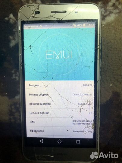 Huawei Y3 2017, 8 ГБ