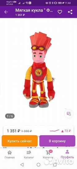 Фиксики файер музыкальный свет