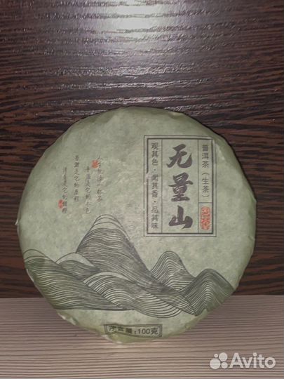 Китайский чай Шу Пуэр/Те Гуань Инь/Да Хон Пао