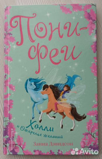 Детская книга