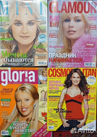 Старые журналы