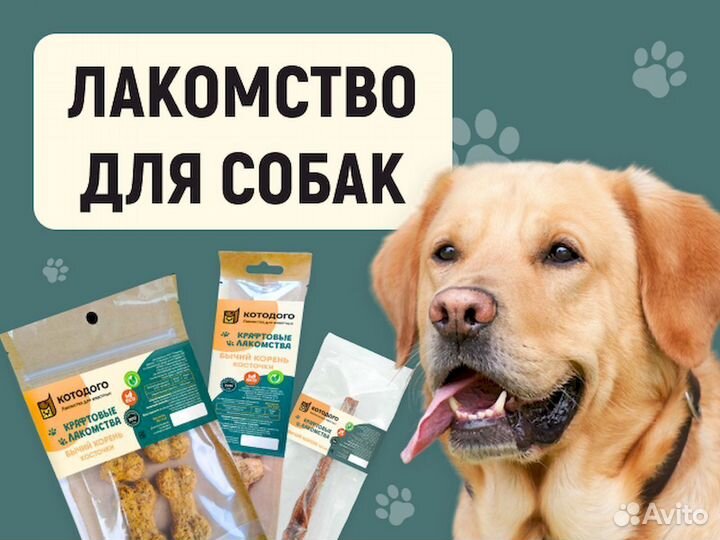 Опт лакомство. Натуральное