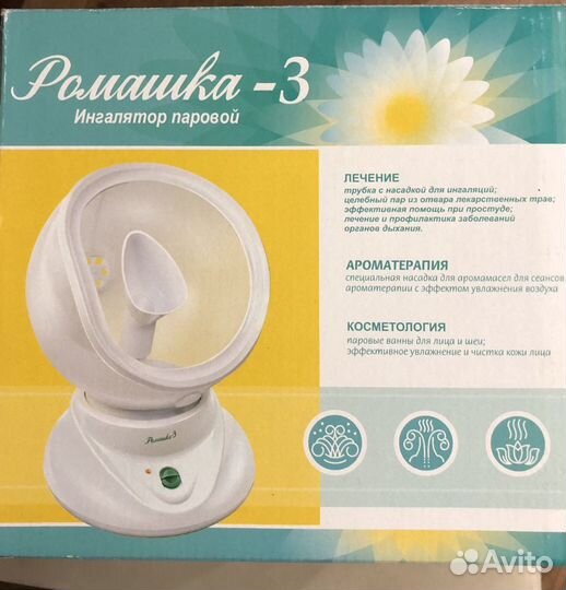 Ингалятор Ромашка-3