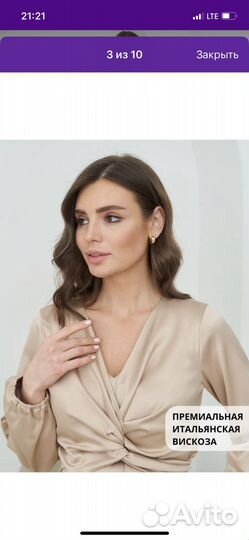 Платье для беременных атлас