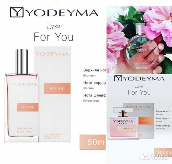 Духи женские