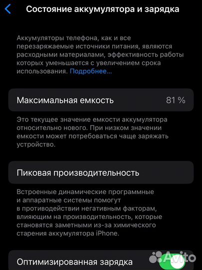 iPhone 13 Pro, 256 ГБ