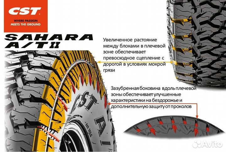 CST Sahara A/T II 265/70 R17 121Q