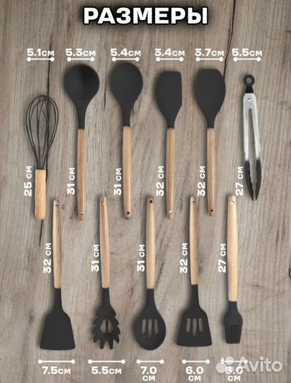 Кухонный набор 12 предметов