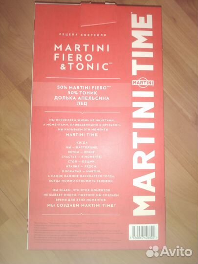 Коробка двойная Martini Tonic Time Fiero 1л пустая