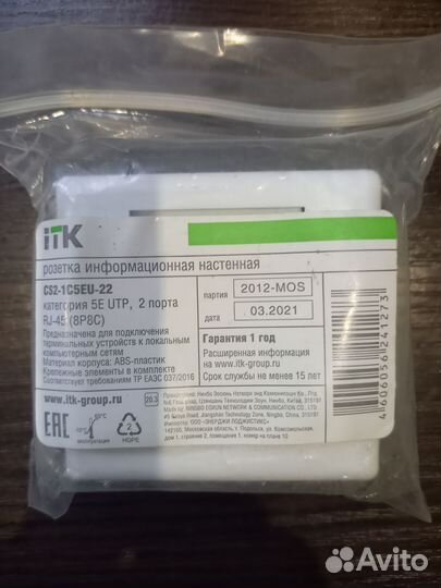 ITK Настенная информационная розетка RJ45(10шт)