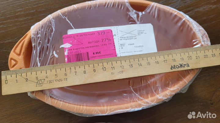 Глиняные формы для запекания