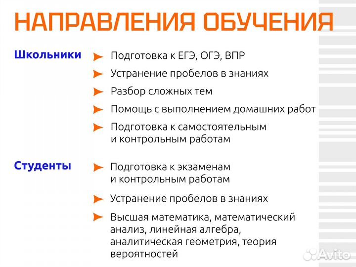 Репетитор по математике, канд.физ.-мат.наук