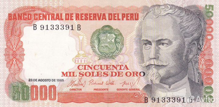 Банкноты Перу