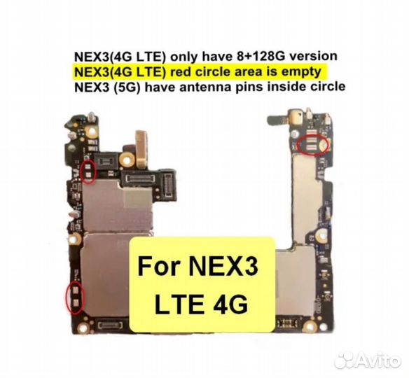 Материнская плата vivo Nex 3