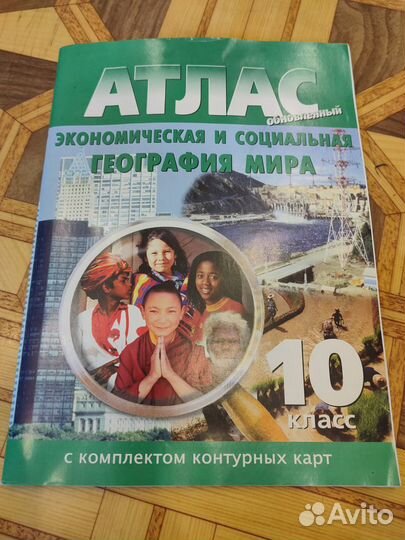 Учебники, рабочие тетради и атласы для школы