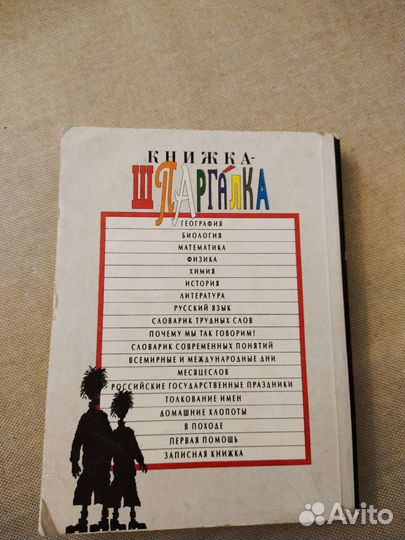 Книжки шпаргалки