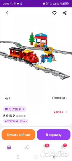 Lego duplo железная дорога с мостом и рельсами