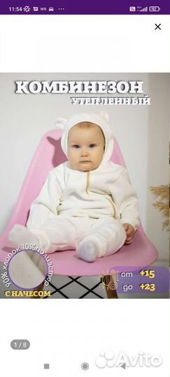 Комбинезон