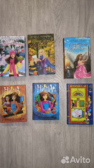 Книги для подростков