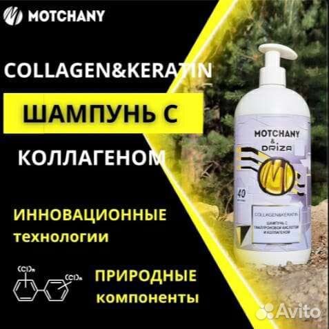 Премиальная косметика для волос