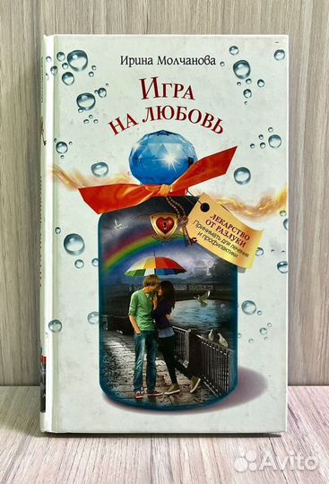 Книги Ирины Молчановой