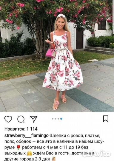 Летнее платье