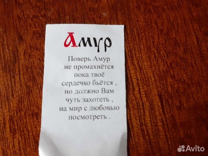 Талисман на любовь