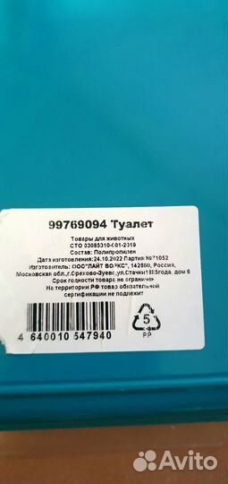 Лежанка Homepet Эстрада для животных