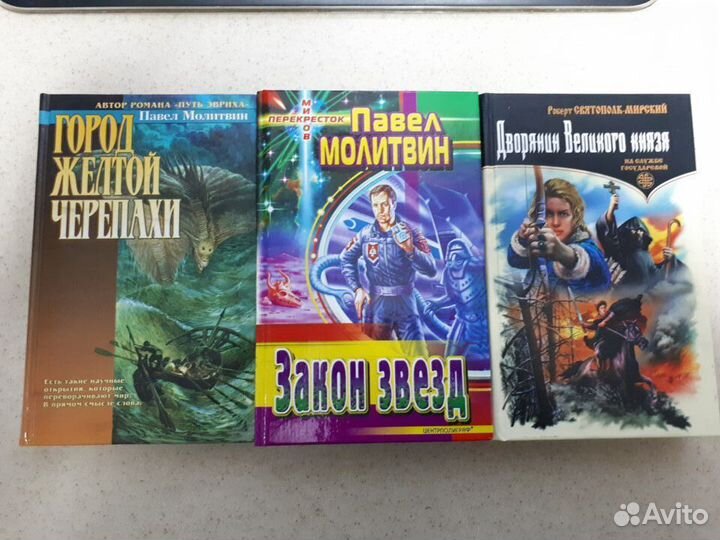 Книги фантастика и фэнтези 3