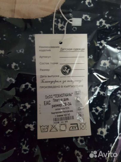 Платье для девочки новое 116
