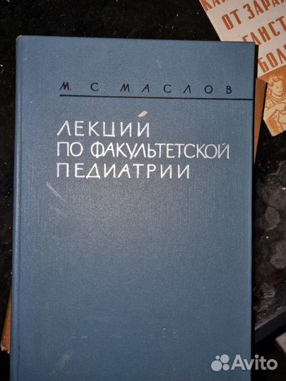 Книги по медицине СССР