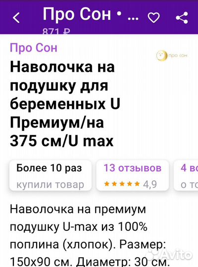 Наволочка