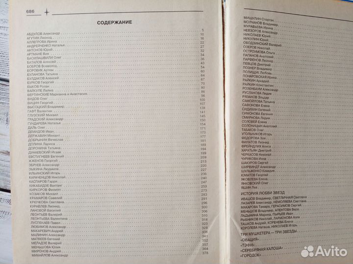 Развлекательная литература пакетом