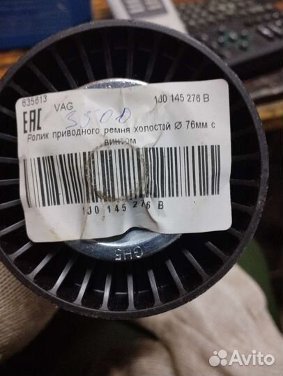 VAG 1J0 145 276 B Ролик обводной приводного ремня