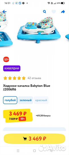 Ходунки детские