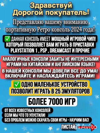 Портативная игровая приставка 25 в 1