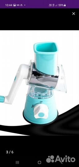 Терка ручная