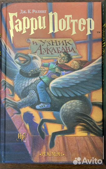 Книги о Гарри Поттере
