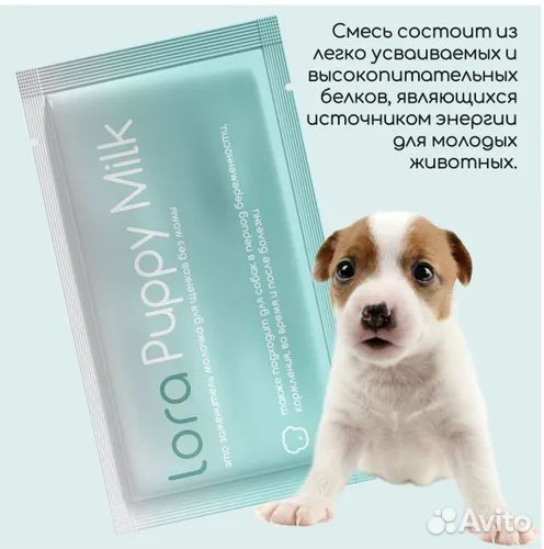 Lora Kitten Milk Молочная сместь для котят и щенят