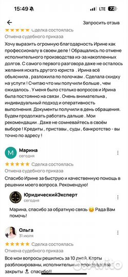 Отмена судебного приказа