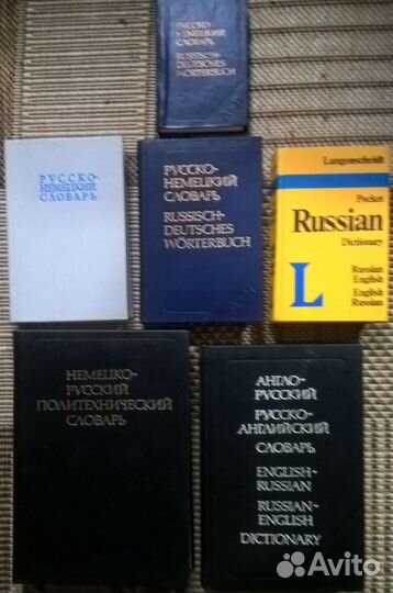Словари