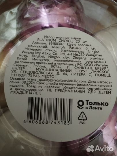 Ёлочные шары стекло новогодние наборы