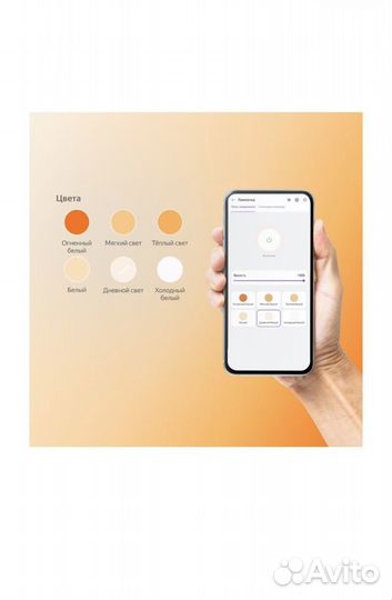 Умная лампочка Яндекс